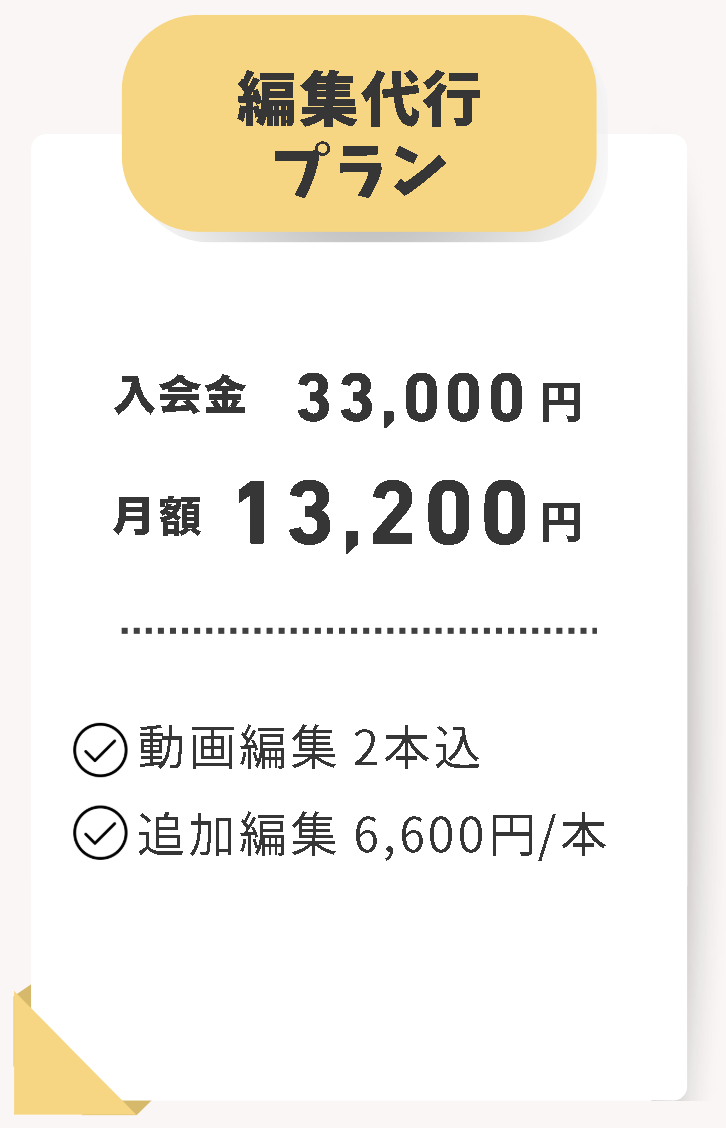 料金プラン1