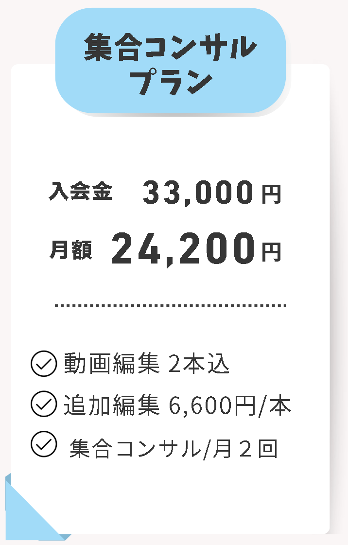 料金プラン2
