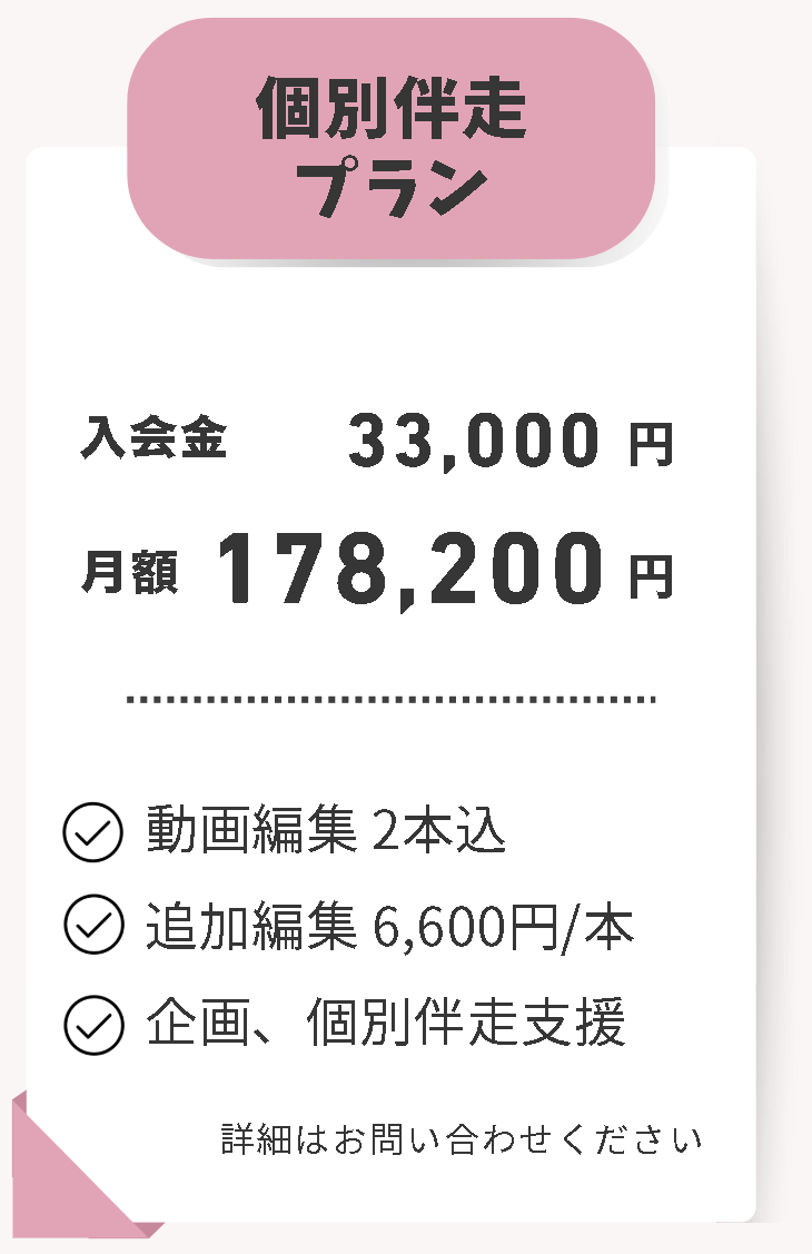 料金プラン3